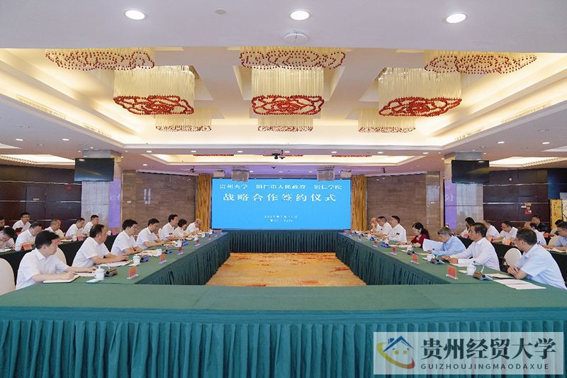 贵州大学 铜仁市人民政府 铜仁学院战略合作签约仪式举行