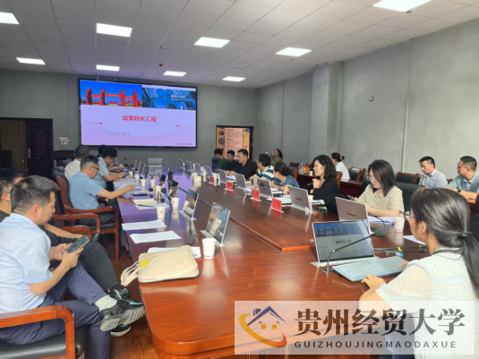 贵州大学“富矿精开”成果发布暨校企撮合对接内审会成功举办